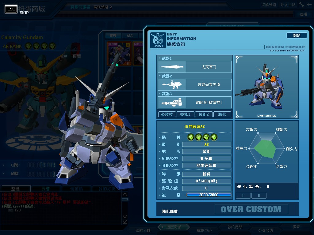 GOnlineScreenShot_20111221_184739.jpg