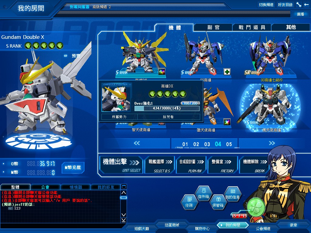 GOnlineScreenShot_20111221_185146.jpg