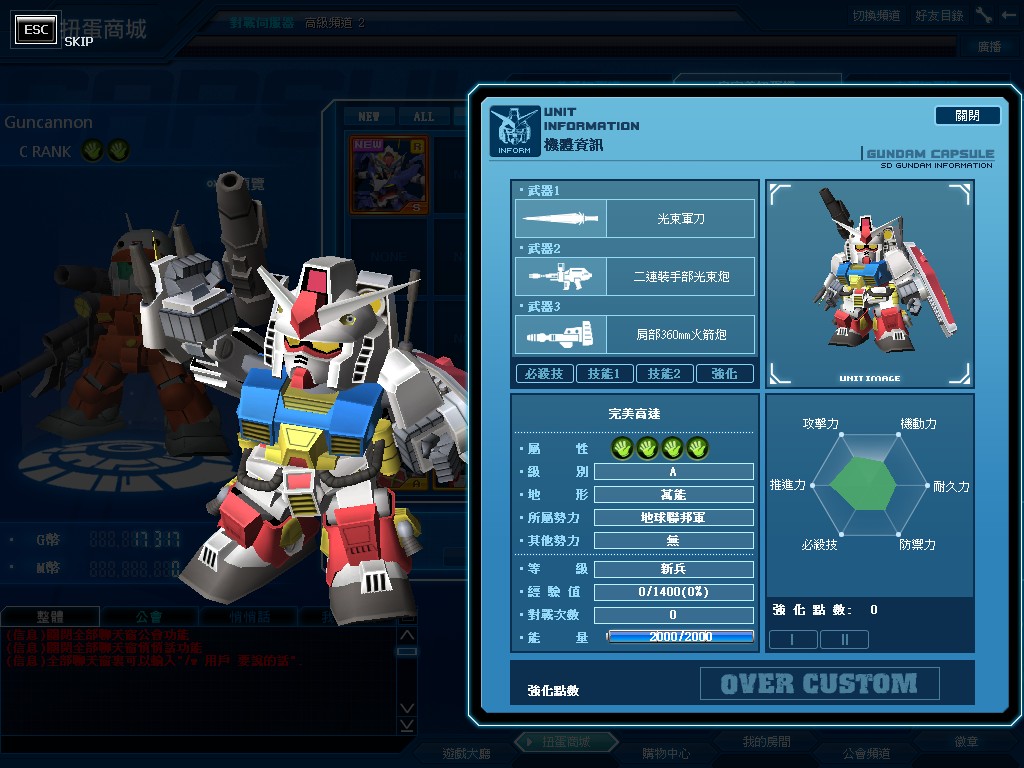 GOnlineScreenShot_20111221_183128.jpg