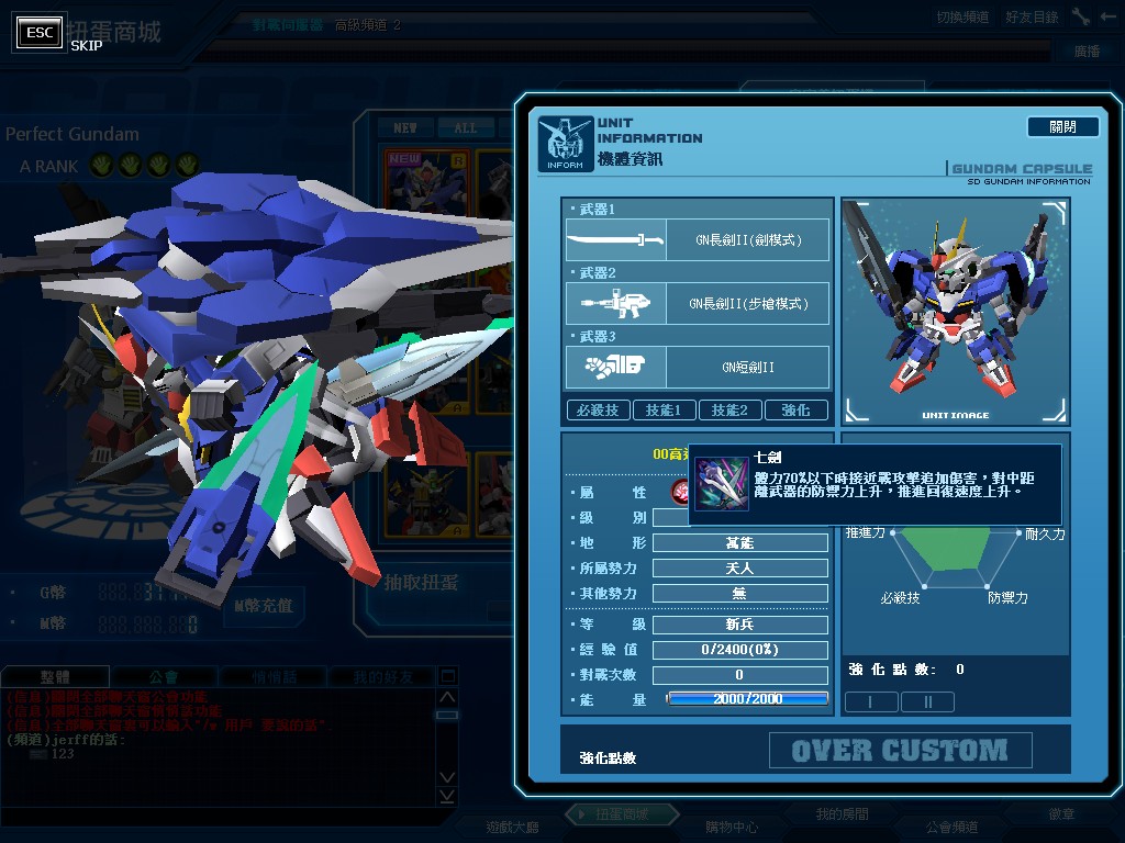 GOnlineScreenShot_20111221_184002.jpg