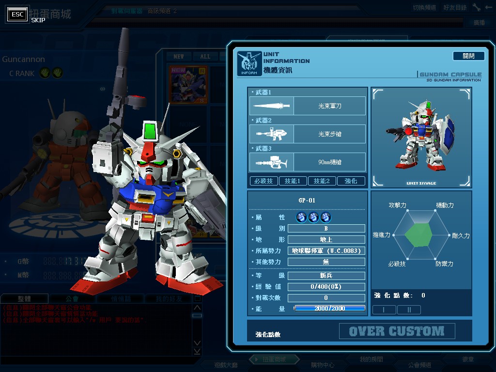 GOnlineScreenShot_20111221_183137.jpg