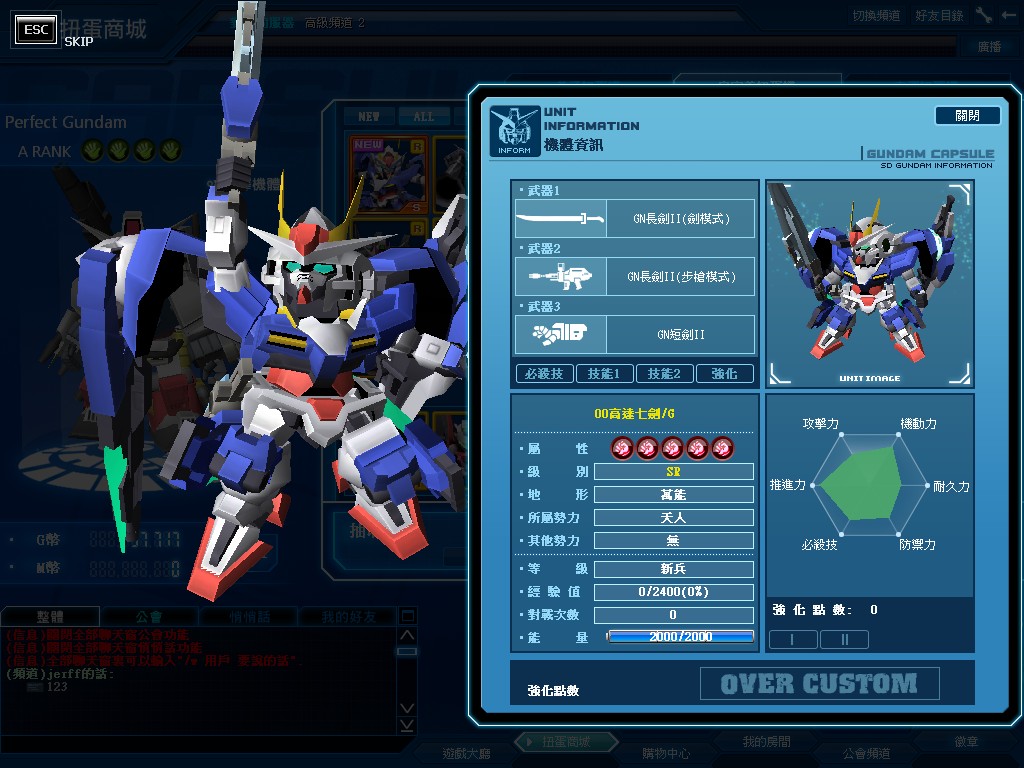 GOnlineScreenShot_20111221_184000.jpg