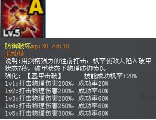 防具破壞.JPG