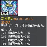 武神契約.JPG
