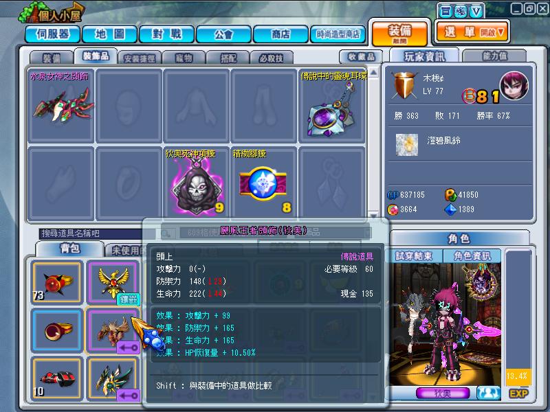 GrandChase20111222_121635.JPG