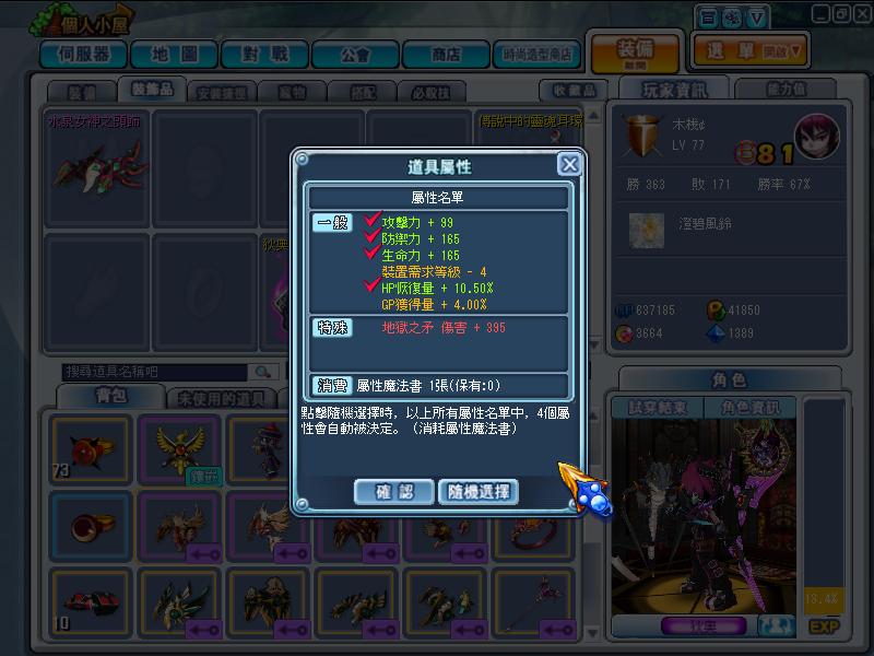 GrandChase20111222_121644.JPG