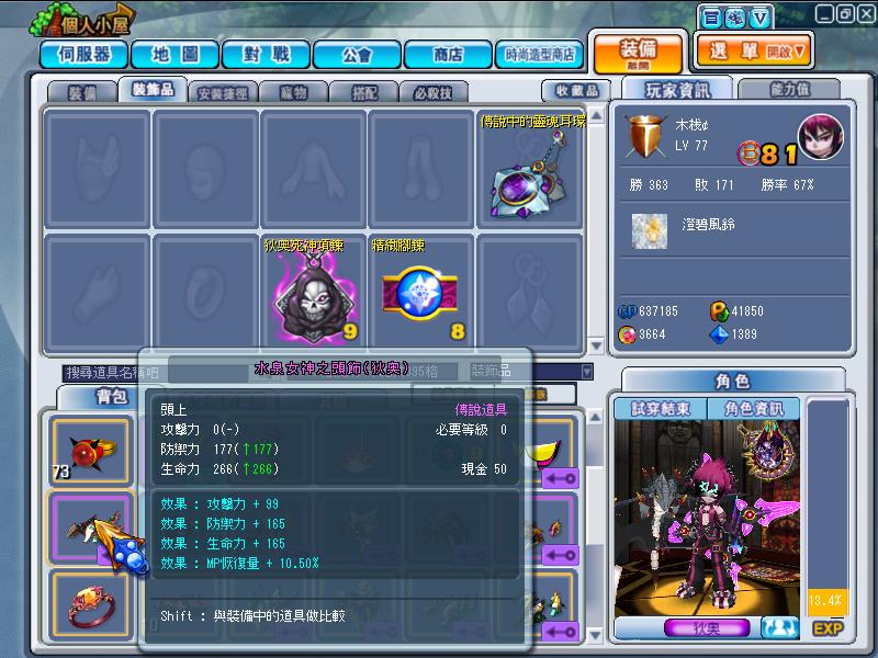GrandChase20111222_121651.JPG