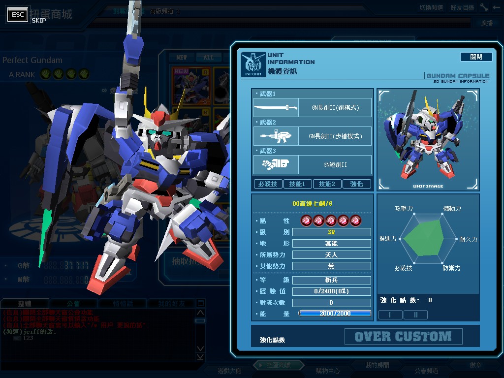 GOnlineScreenShot_20111221_183957.jpg