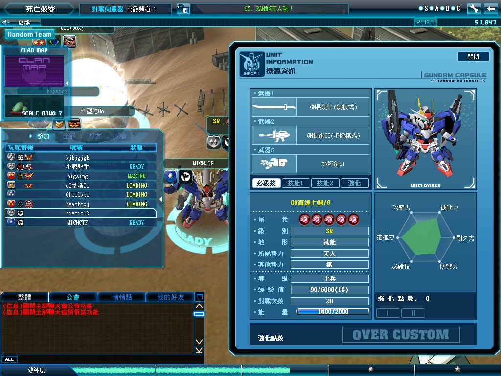 GOnlineScreenShot_20111222_125652.jpg