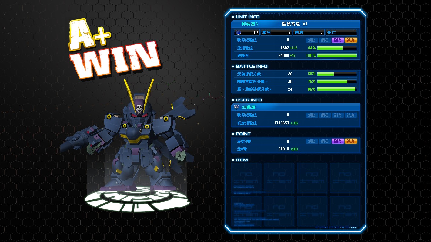 GOnlineScreenShot_20111225_023210.jpg