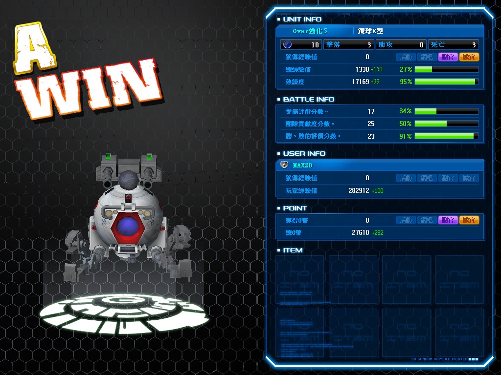 GOnlineScreenShot_20111228_221047.jpg