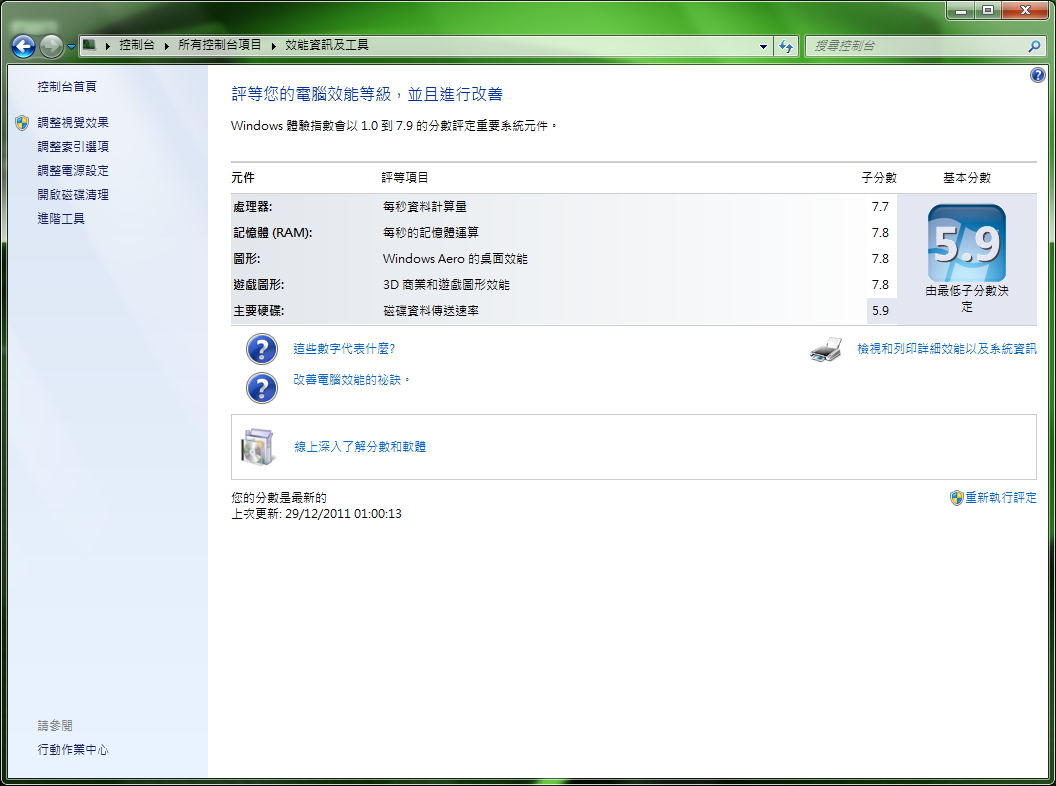 2011-12-29 01 10 43.jpg