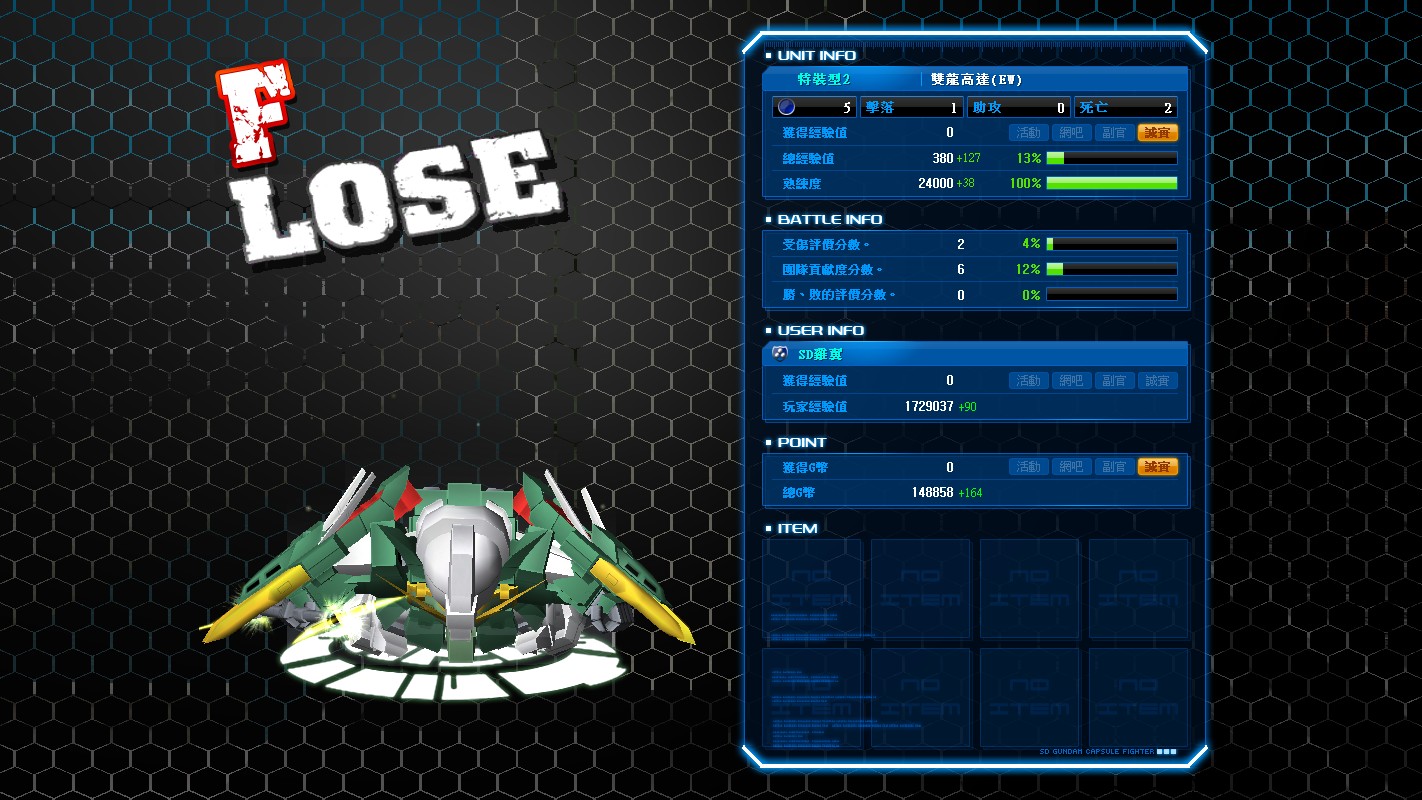 GOnlineScreenShot_20111229_205821.jpg