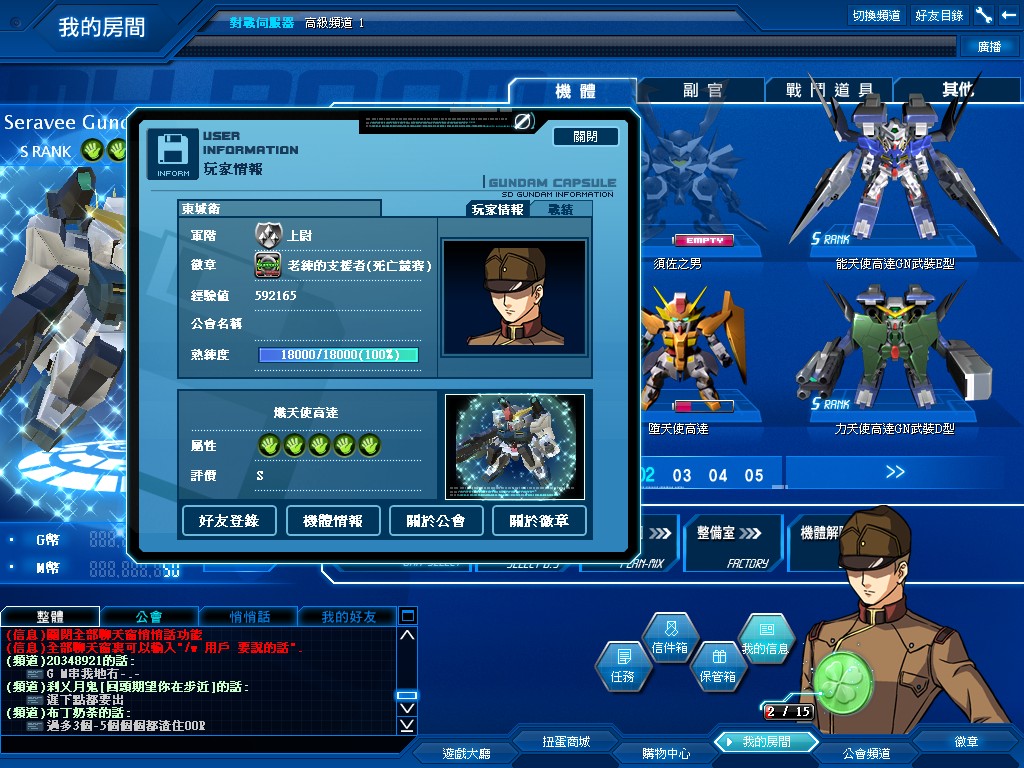 GOnlineScreenShot_20111230_223648.jpg