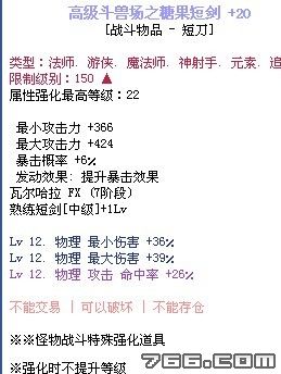 求匕首超越....