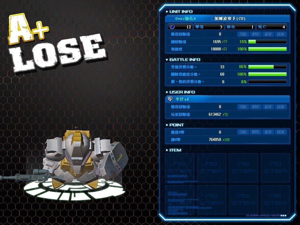 GOnlineScreenShot_20111231_171755.jpg