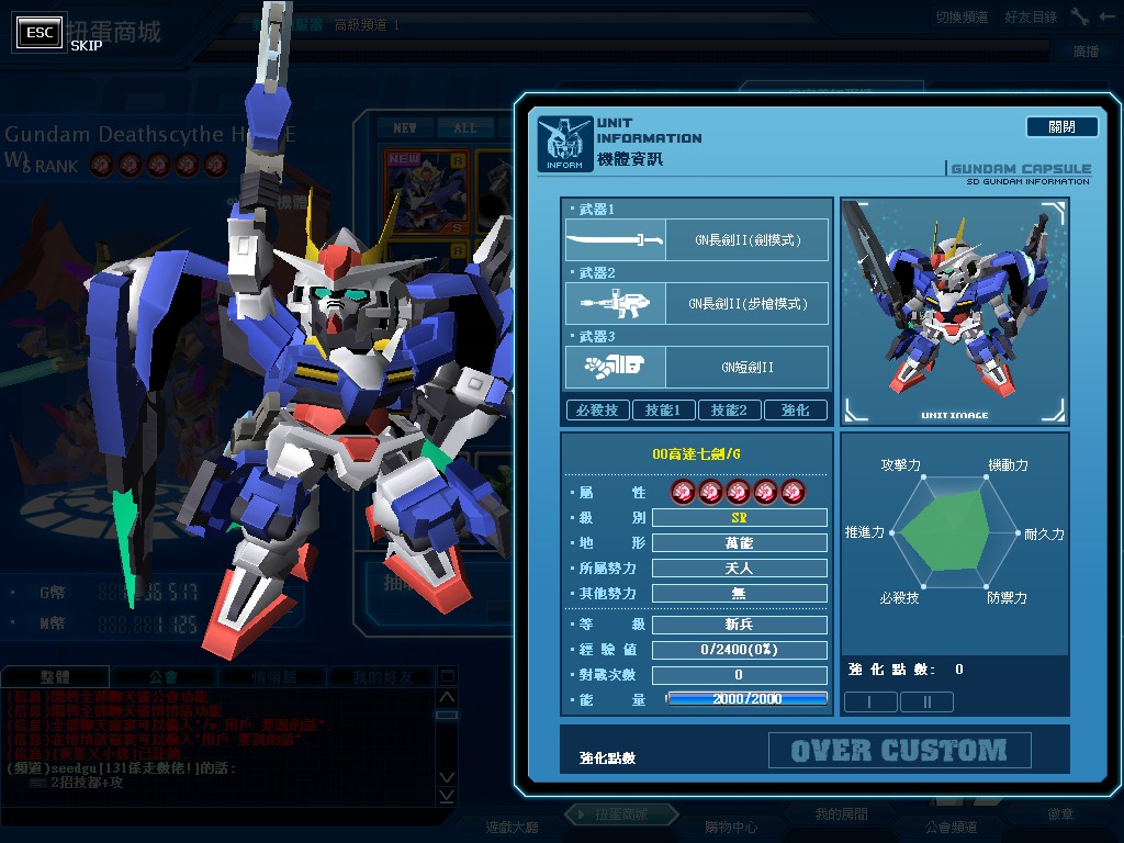 GOnlineScreenShot_20111229_090952.jpg