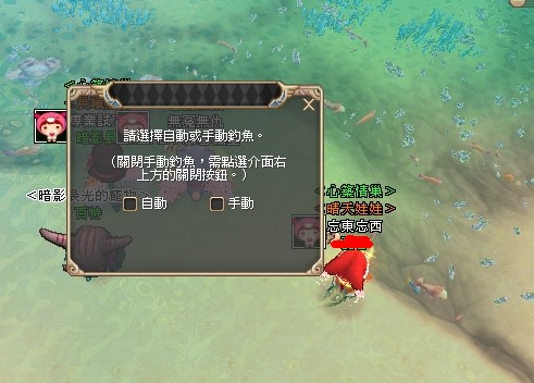 04 釣魚選擇.jpg