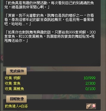 05 釣魚任務.jpg