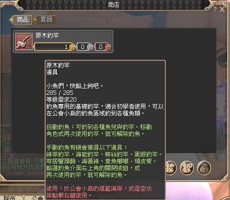 02 購買釣竿.jpg