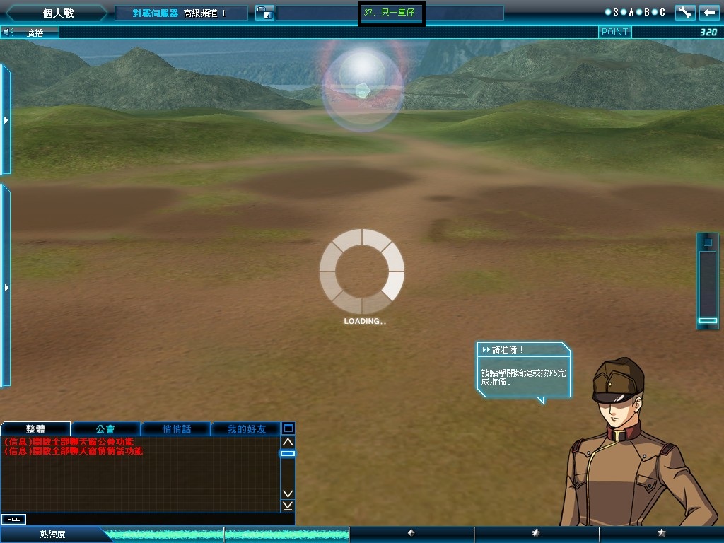 GOnlineScreenShot_20120111_212644.jpg