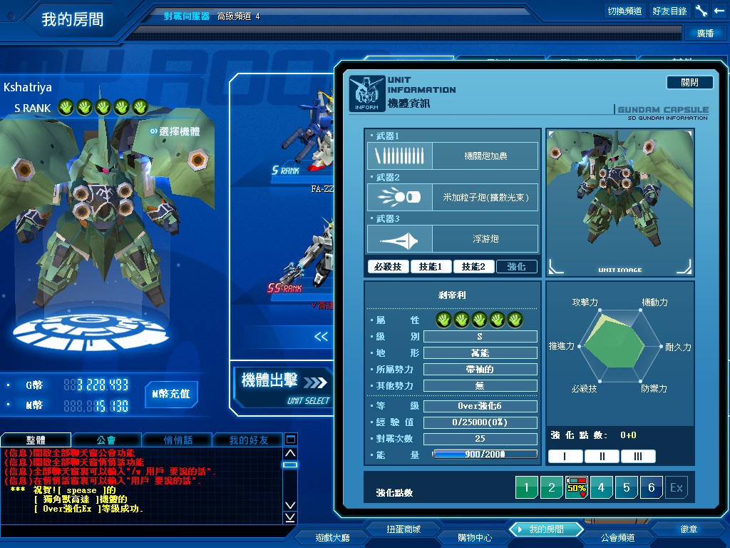 GOnlineScreenShot_20120113_104612.jpg