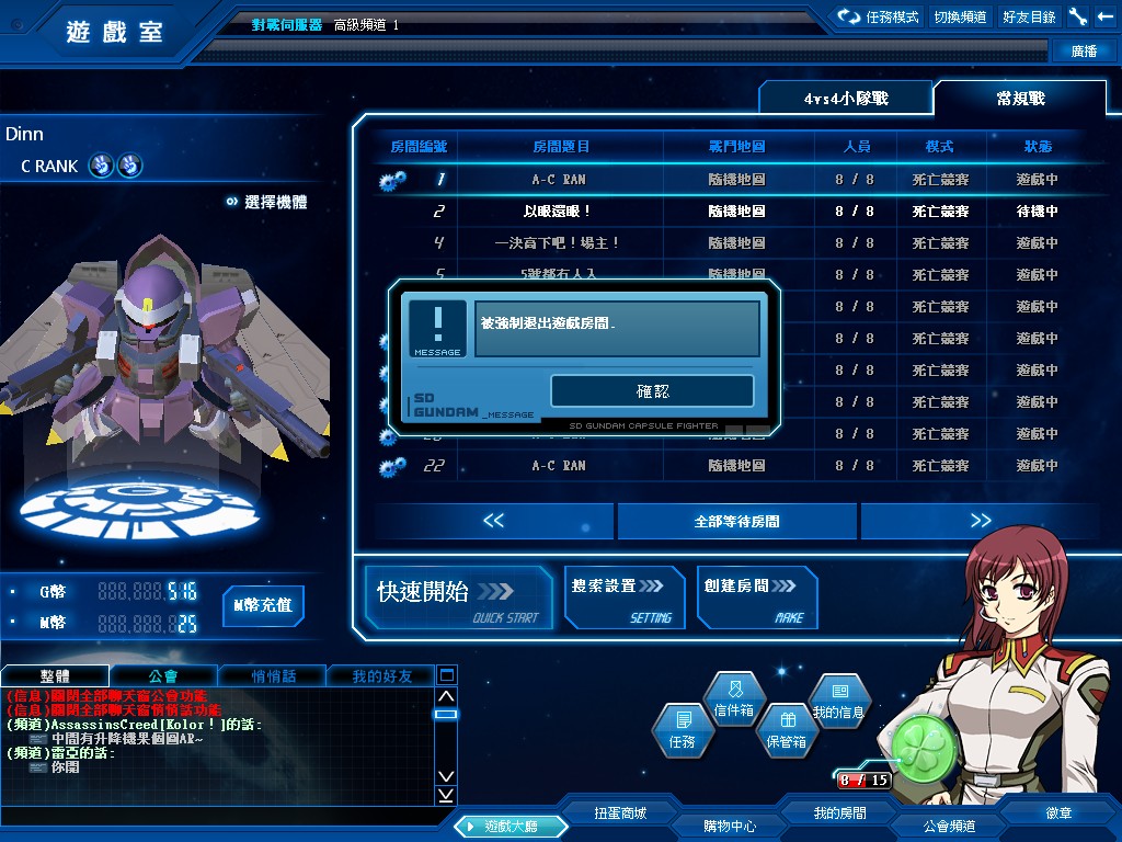 GOnlineScreenShot_20120113_170951.jpg