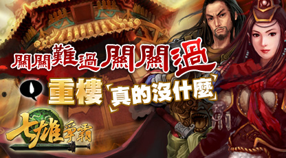 關關難過關關過，重...jpg
