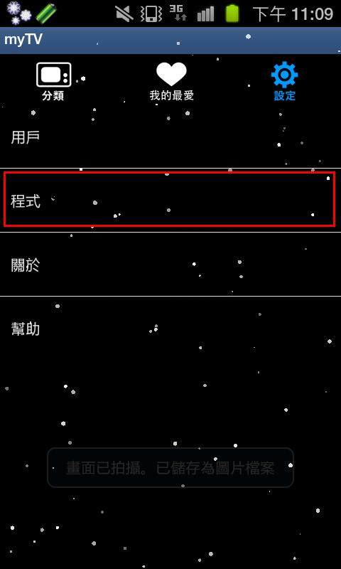SC20120116-230945.JPG