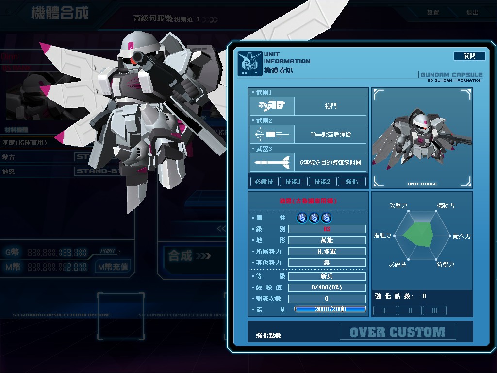 GOnlineScreenShot_20120117_183826.jpg