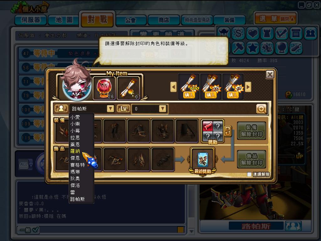GrandChase20120117_215058.JPG
