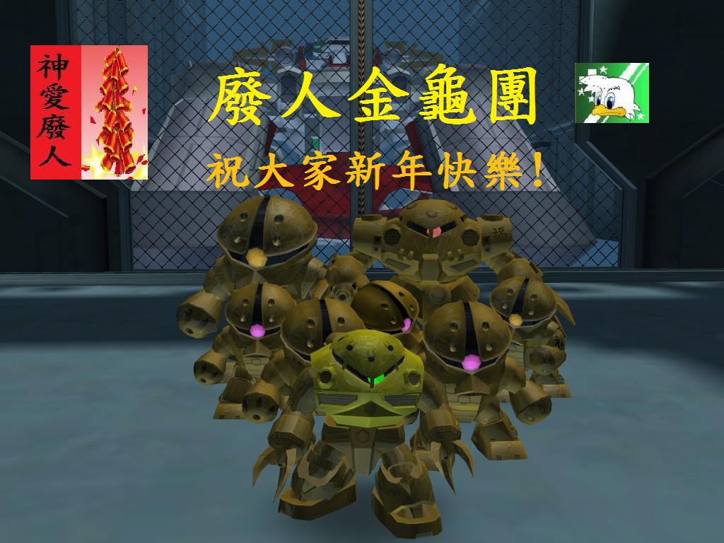 1 金龜團.jpg