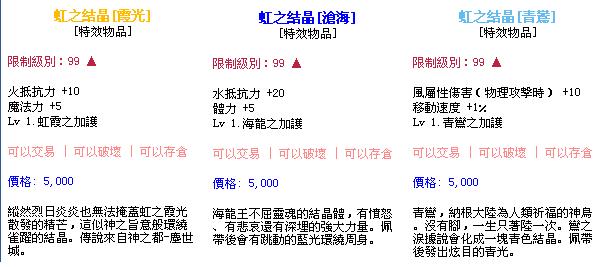 虹晶.JPG
