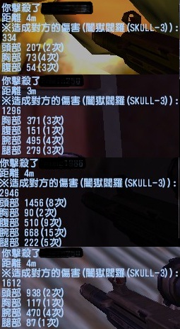 sk3B模屍傷.jpg