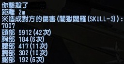 sk3A模屍傷.jpg