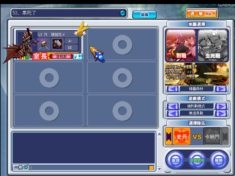 GrandChase20120119_214556.JPG