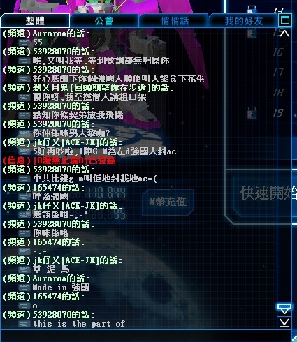 GOnlineScreenShot_20120120_114017.jpg