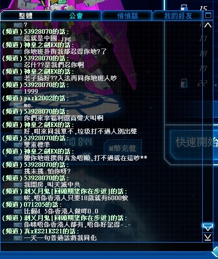GOnlineScreenShot_20120120_114558.jpg
