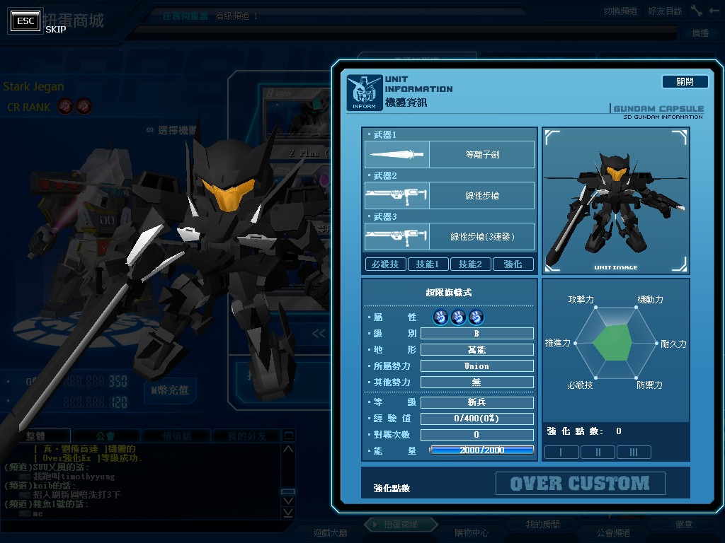 GOnlineScreenShot_20120120_215258.jpg