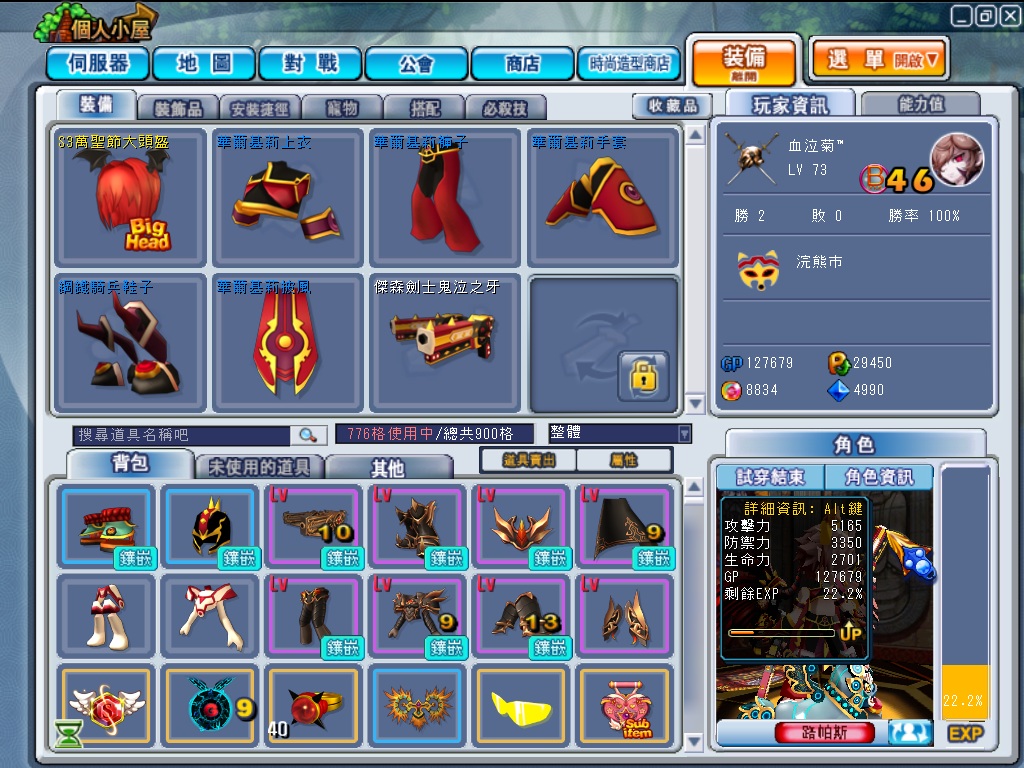 GrandChase20120121_172736.jpg