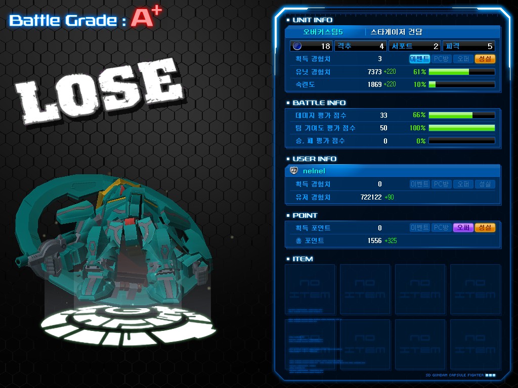 GOnlineScreenShot_20120121_192609.jpg