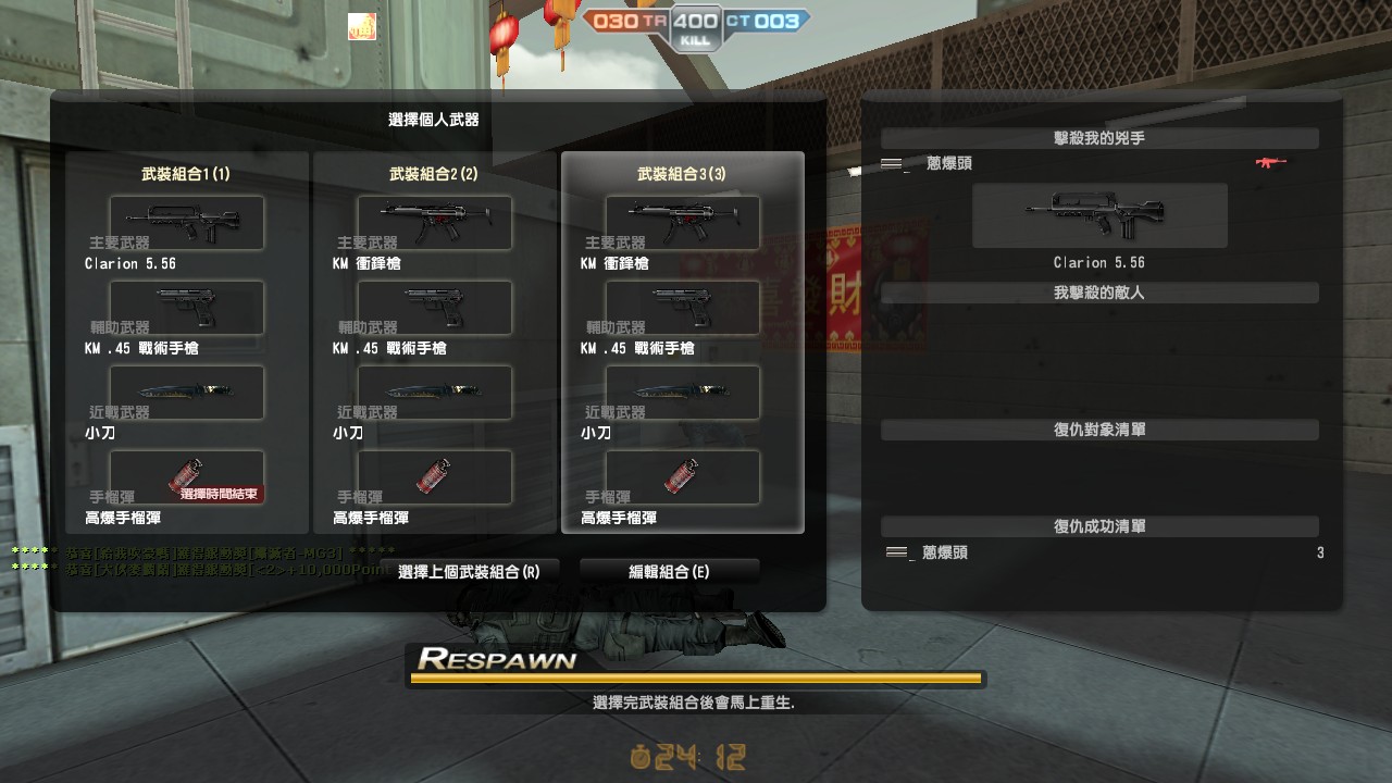 高爆手榴彈 選擇時間結束??