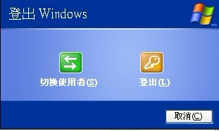 切換使用者 平時只要禁呢個綠色制就可以轉到其他使用者 呢排禁成日冇反應 禁左=冇禁 ...