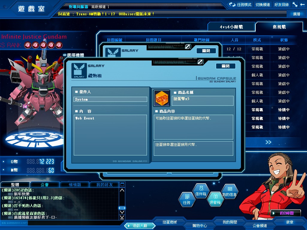 GOnlineScreenShot_20120127_173559.jpg