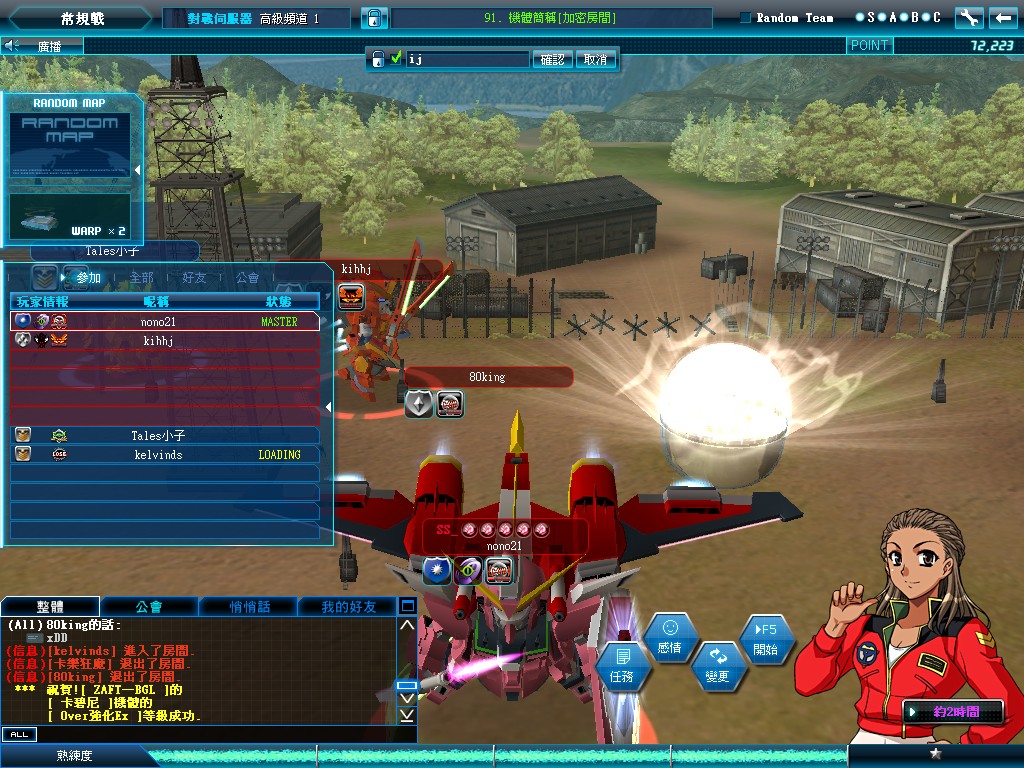 GOnlineScreenShot_20120127_172145.jpg