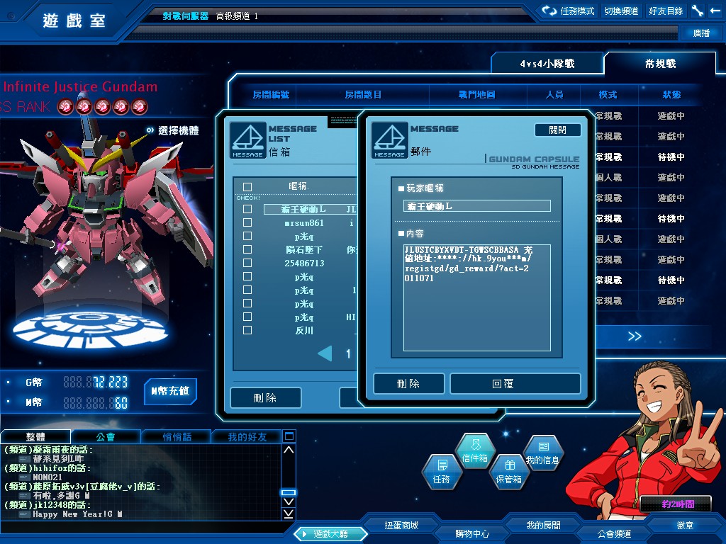 GOnlineScreenShot_20120127_172559.jpg