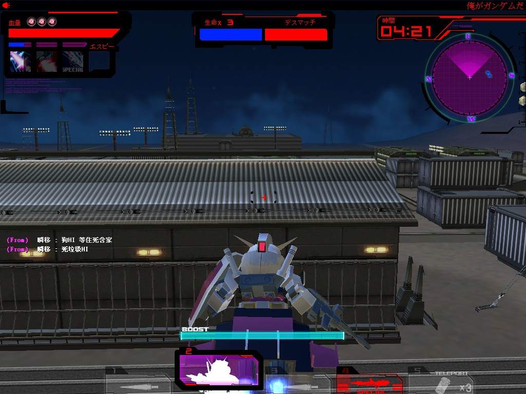 GOnlineScreenShot_20120128_170150.jpg