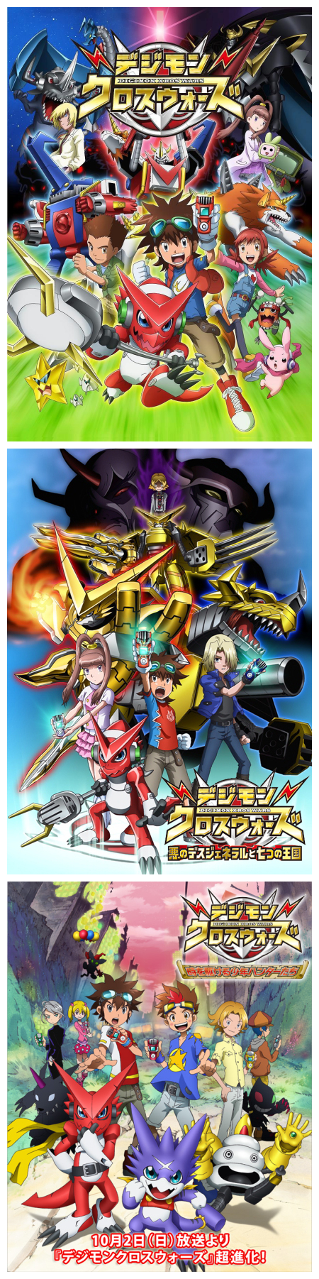 -CASO--Digimon_Xros_Wars--BIG5--55--720x480-.mp4_000232440.jpg