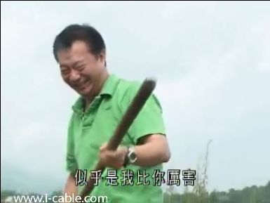 似乎是我比你厲害.jpg