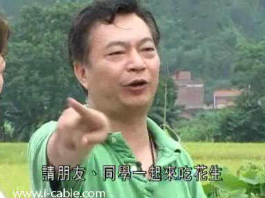 請朋友、同學一起來吃花生.jpg